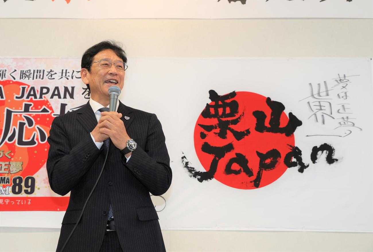 栗山町で行われた出陣式で話す日本代表栗山監督（2023年1月撮影）
