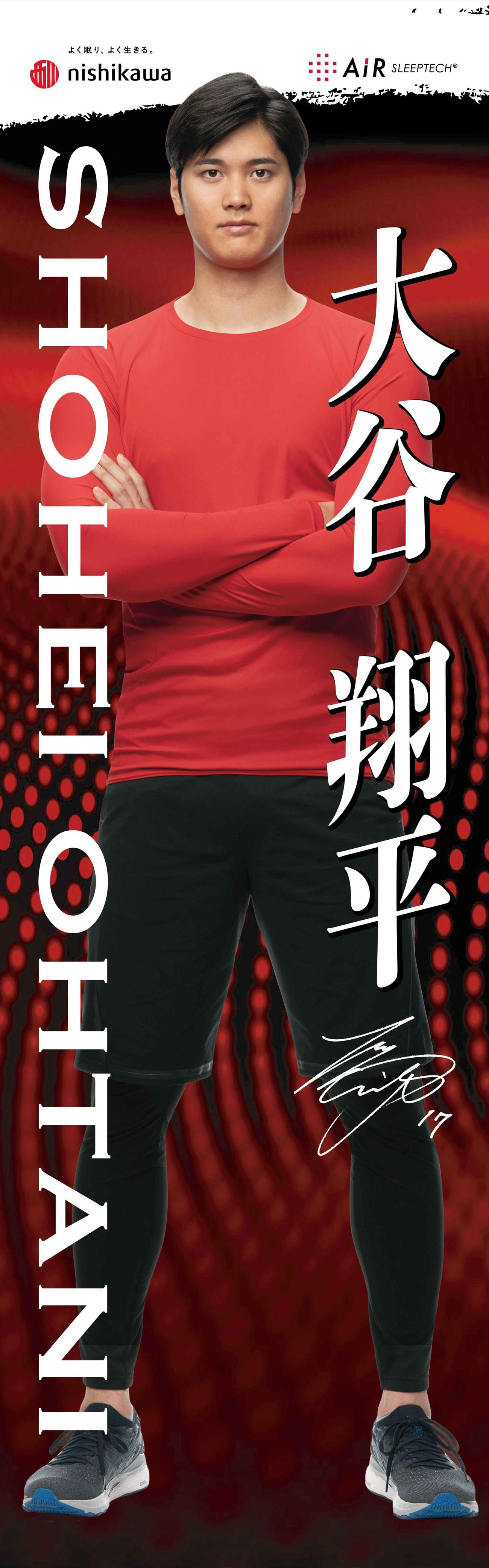 11日から発売されるエンゼルス大谷翔平投手の等身大バスタオル