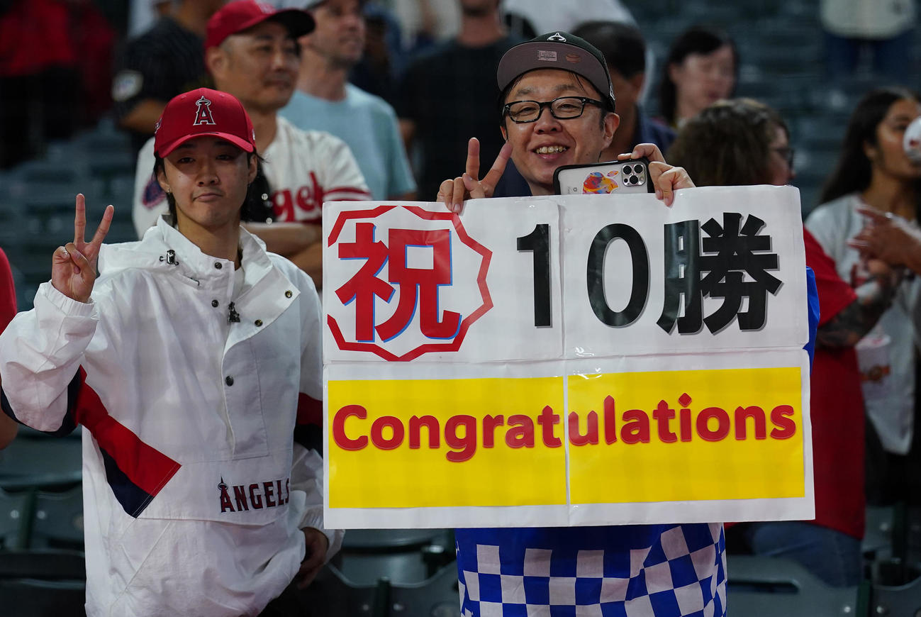 エンゼルス対ジャイアンツ　エンゼルス大谷翔平の10勝目を祝うファン（撮影・垰建太）