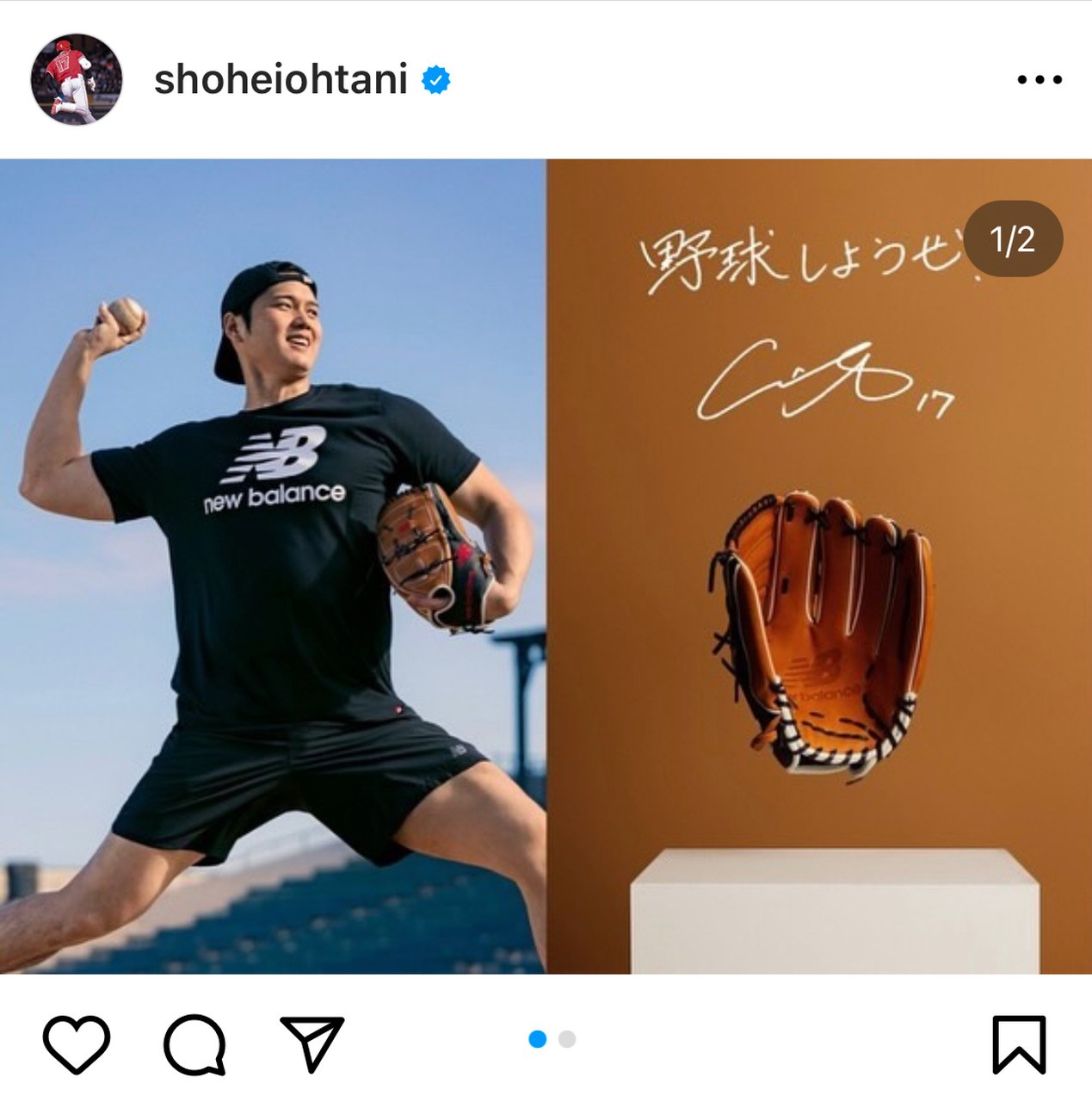 大谷翔平のインスタグラムから