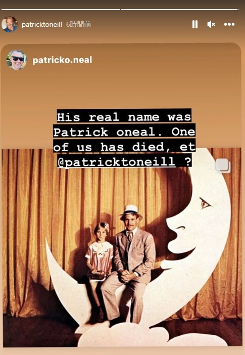 パトリック・オニール氏のインスタグラムから