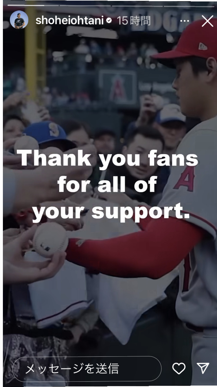 大谷翔平のインスタグラムから