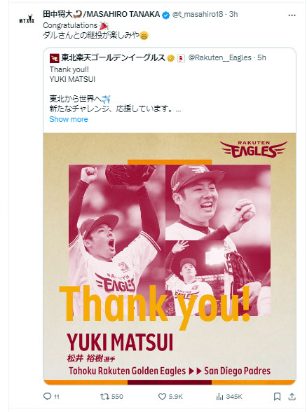 田中将大のXから