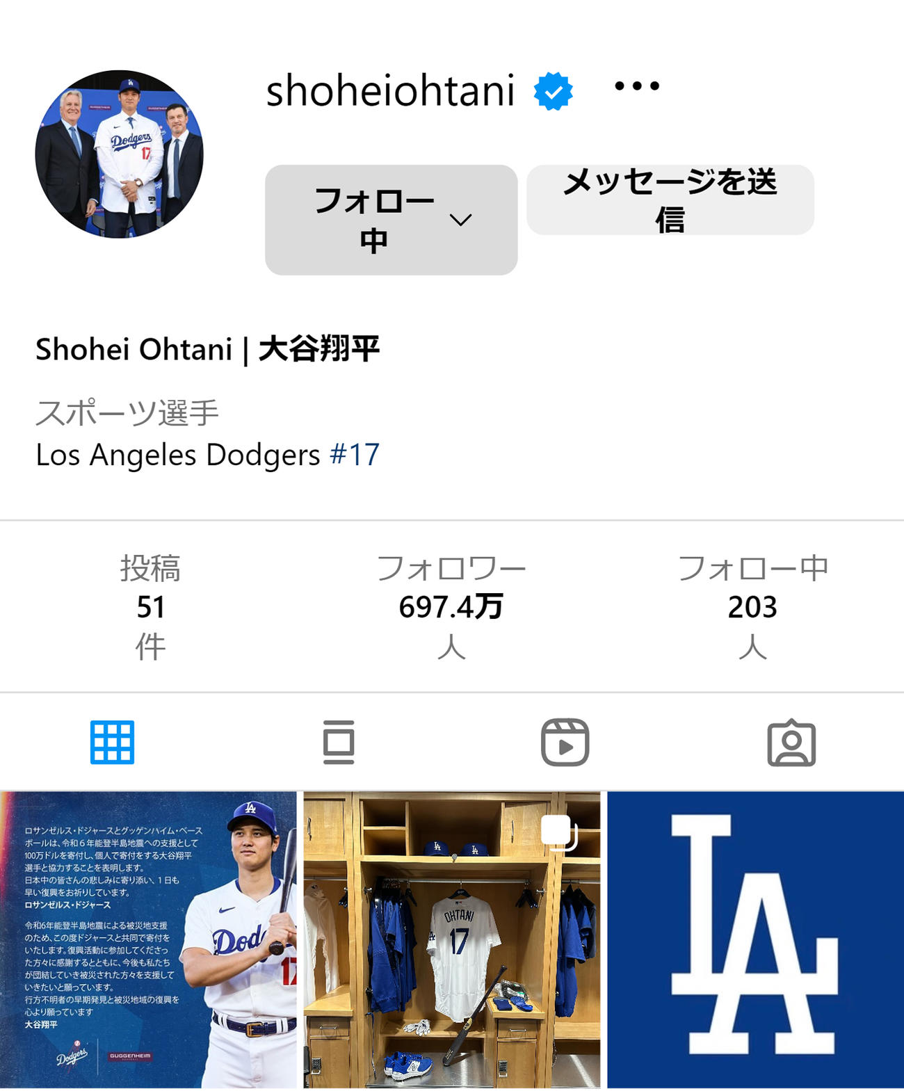 大谷翔平のインスタグラムから