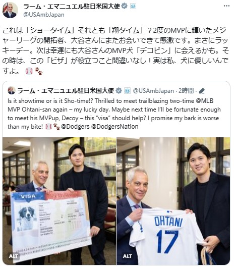 ラーム・エマニュエル駐日米国大使のXから
