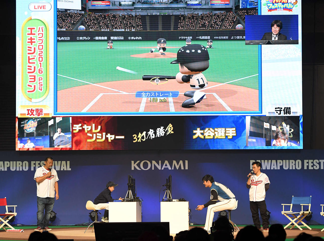 17年1月、パワプロフェスティバルに参加し、小学生とゲーム対決する日本ハム大谷（右から2人目）