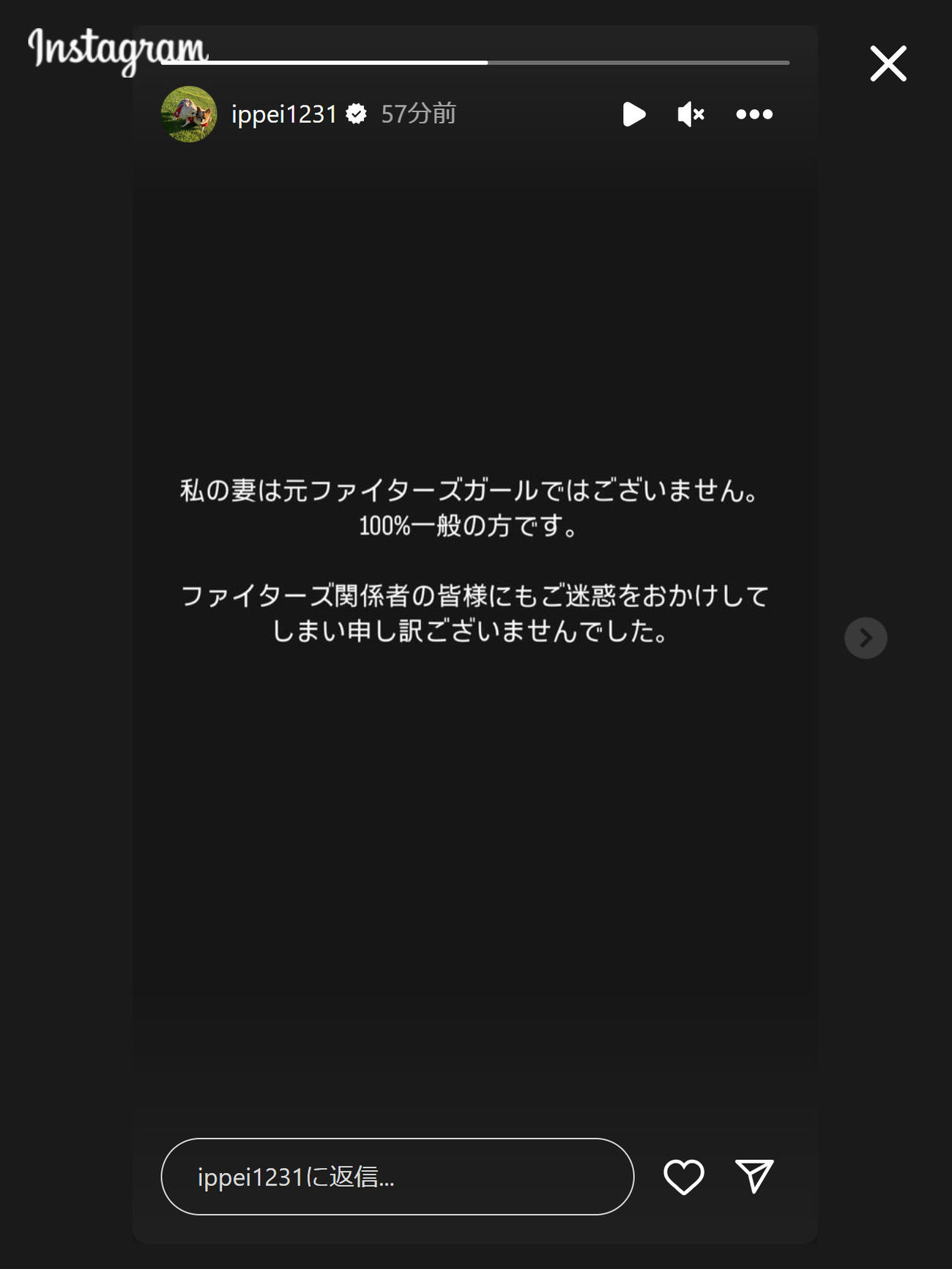 水原一平氏のインスタグラムから