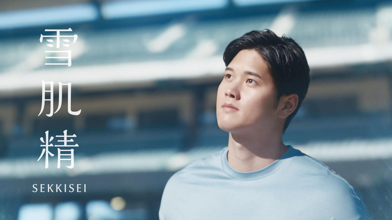 ドジャース大谷が「雪肌精」のCM出演を続投。「大谷VS太陽」の新ビジュアルが公開された