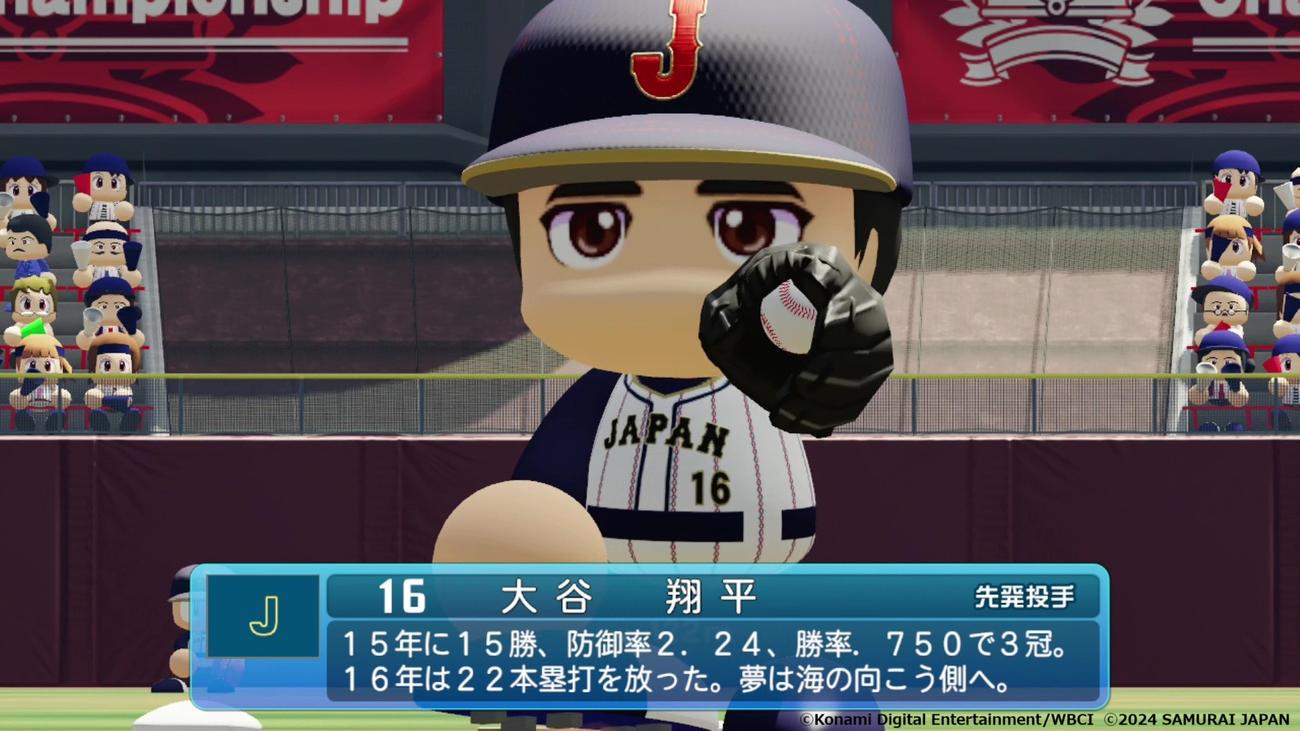 コナミデジタルエンタテインメントは、ドジャース大谷が「パワフルプロ野球2024－2025」に登場すると発表した