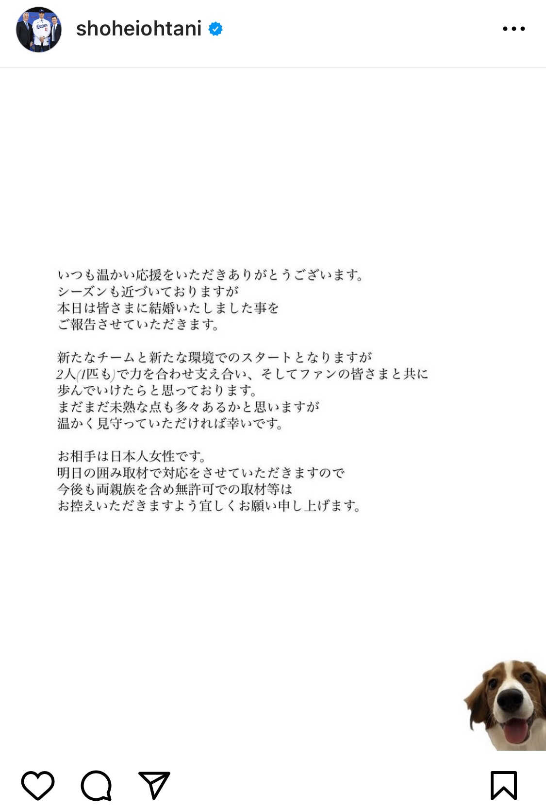 大谷翔平のインスタグラムから