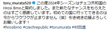 村田透のインスタグラムから