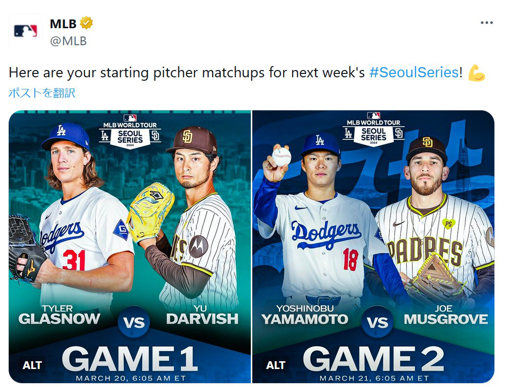 韓国開幕2連戦、ドジャースとパドレスの先発投手を報じるMLB公式X