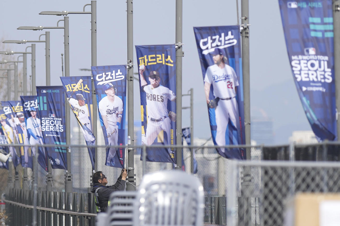 韓国・ソウルに掲げられたドジャース－パドレス戦のバナー（AP）
