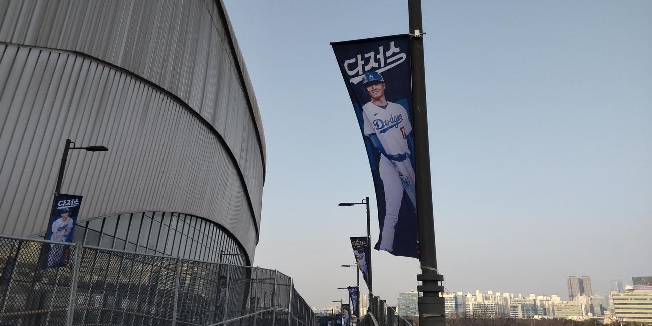パドレス－ドジャースの開幕戦が行われる高尺スカイドームには選手のバナー広告がずらりと並んでいた。一番手前はドジャース大谷翔平投手のもの（撮影・斎藤直樹）
