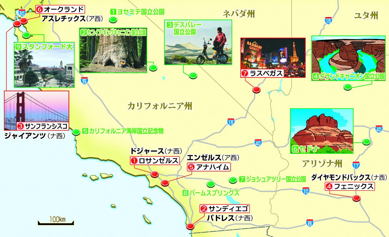 西海岸周辺の野球＆観光マップ