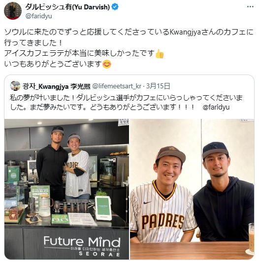 ダルビッシュ有のXから
