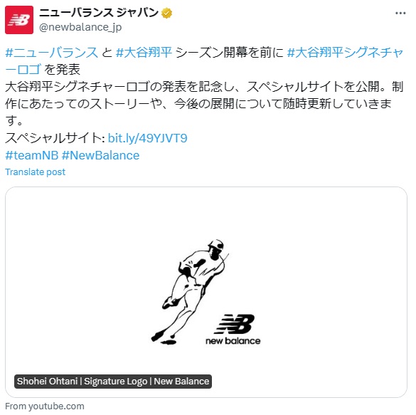ニューバランスジャパンの公式Xから