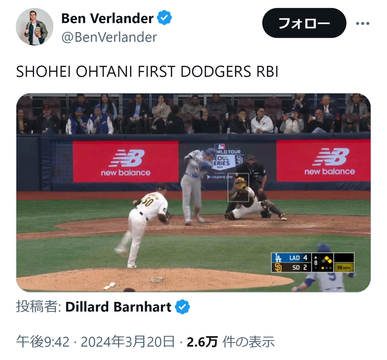 ベン・バーランダー氏のXから