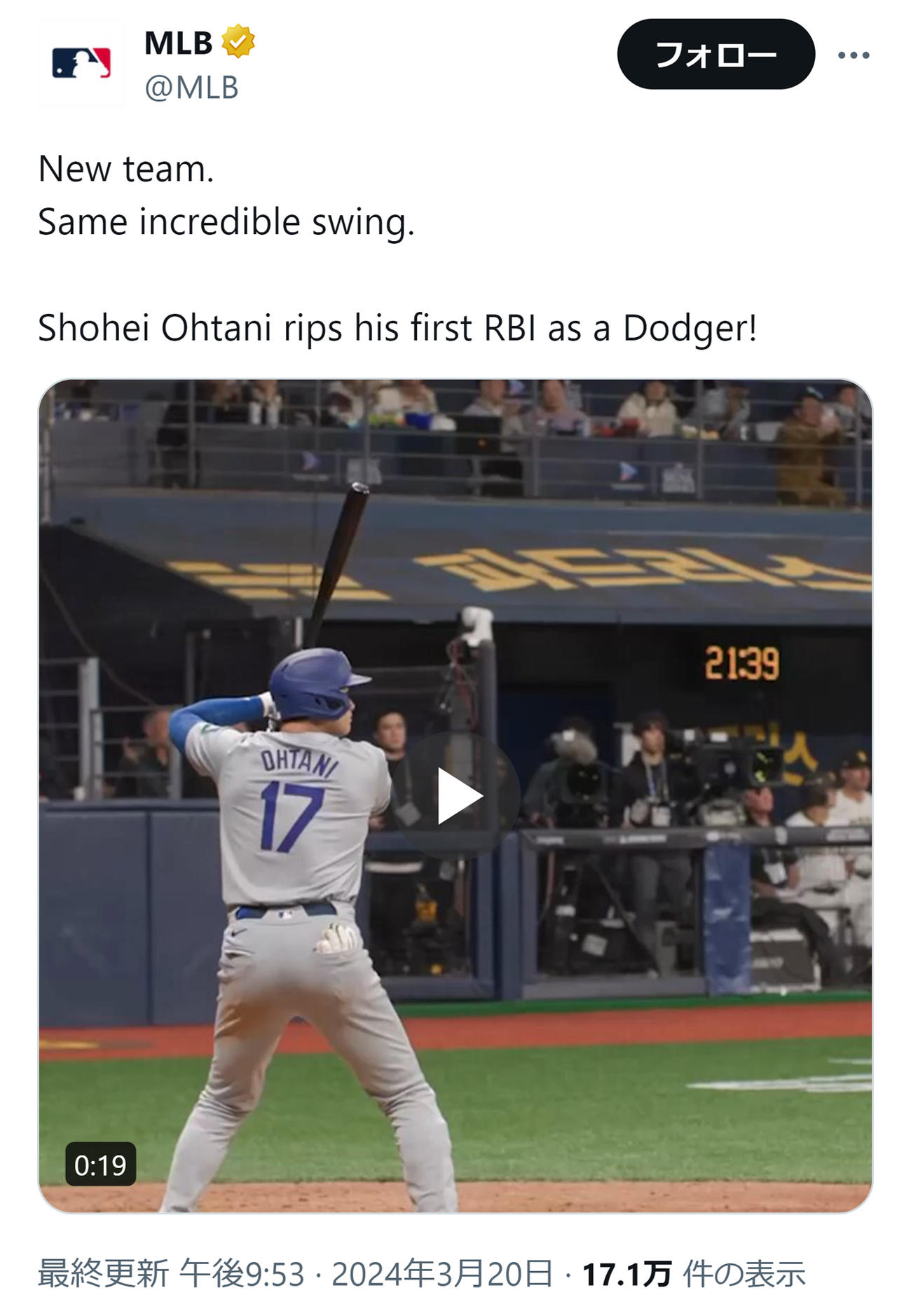 MLBの公式Xから