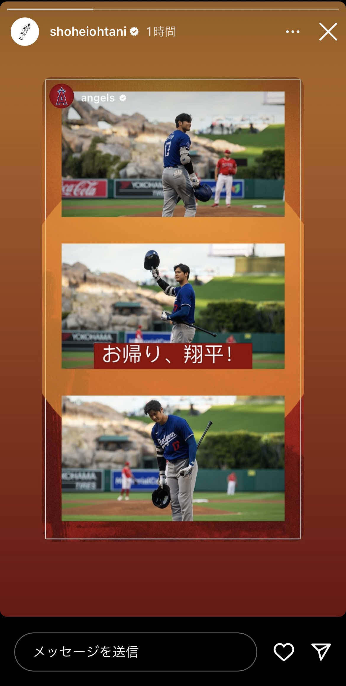 ドジャース大谷のインスタグラムのストーリーズが更新された（大谷インスタグラムより）