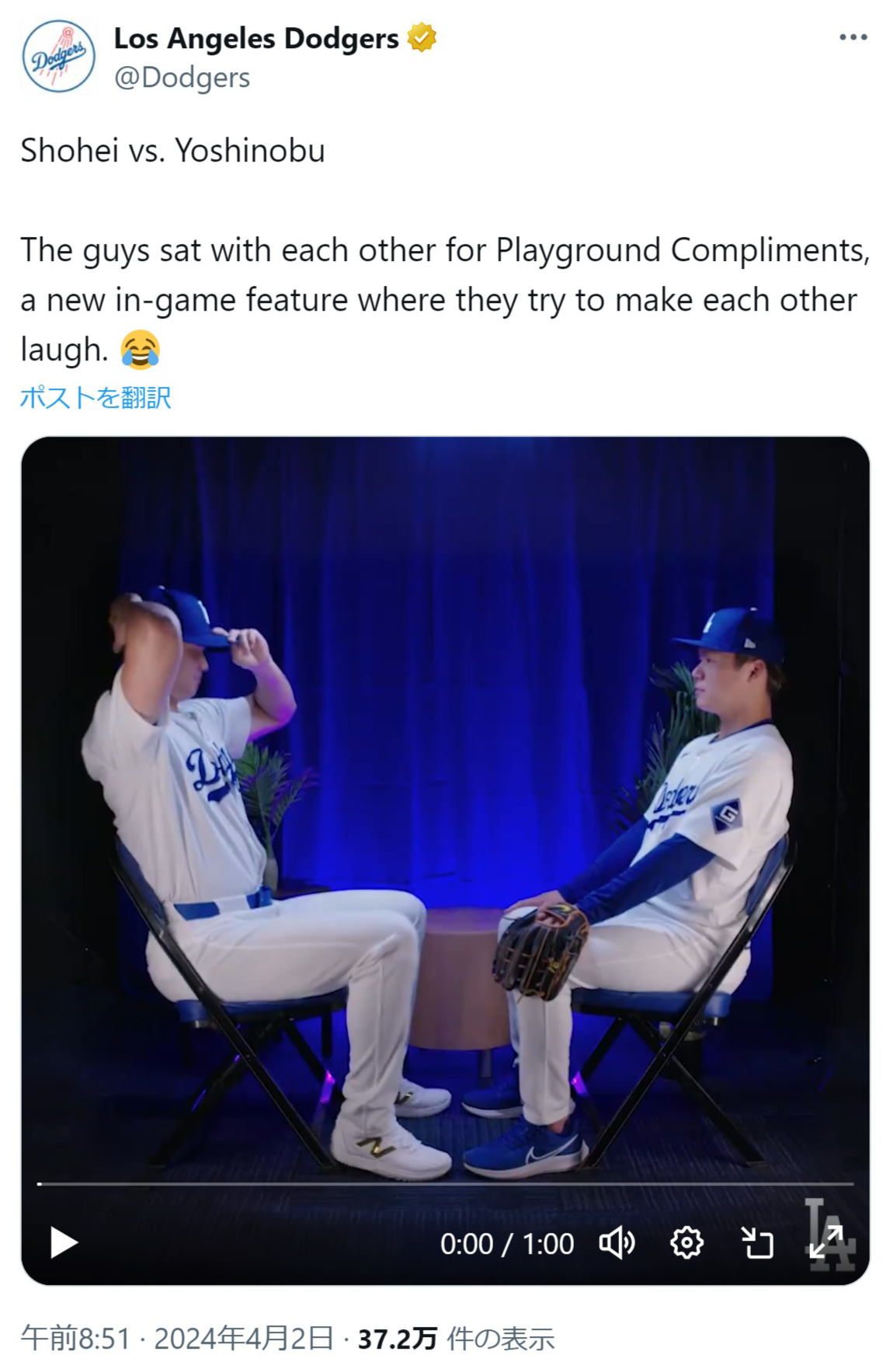 ドジャースの球団公式Ｘから