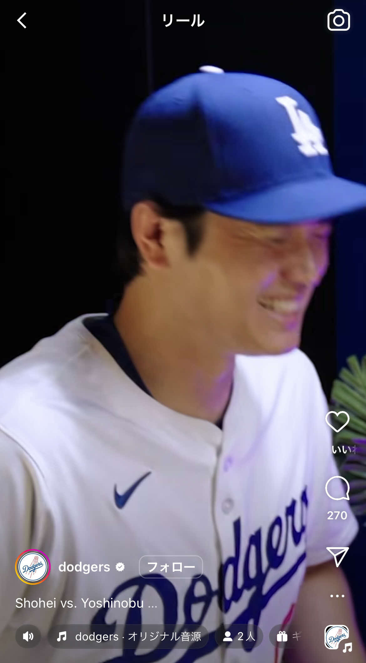 ドジャース公式インスタグラムでは大谷と山本のにらめっこ対決が公開された（ドジャース公式インスタグラムより）
