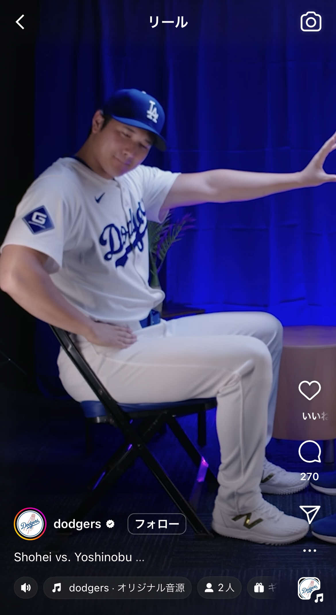 ドジャース公式インスタグラムでは大谷と山本のにらめっこ対決が公開された（ドジャース公式インスタグラムより）