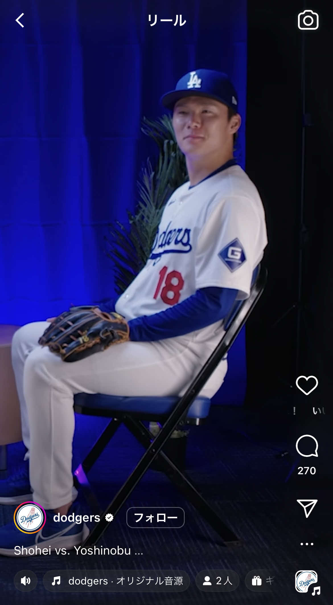ドジャース公式インスタグラムでは大谷と山本のにらめっこ対決が公開された（ドジャース公式インスタグラムより）