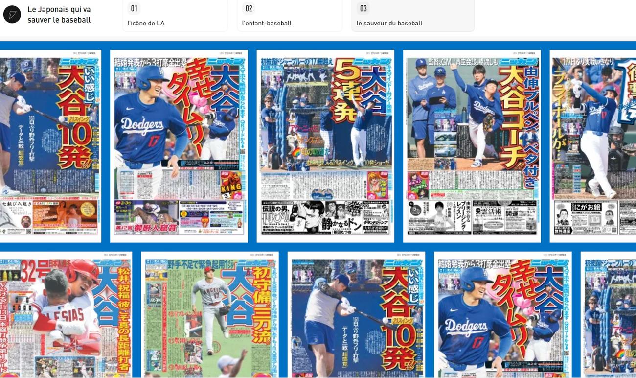 レキップがオンラインで紹介した、大谷を報じる日刊スポーツの過去の1面