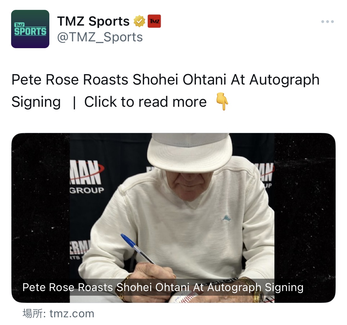 TMZスポーツXから