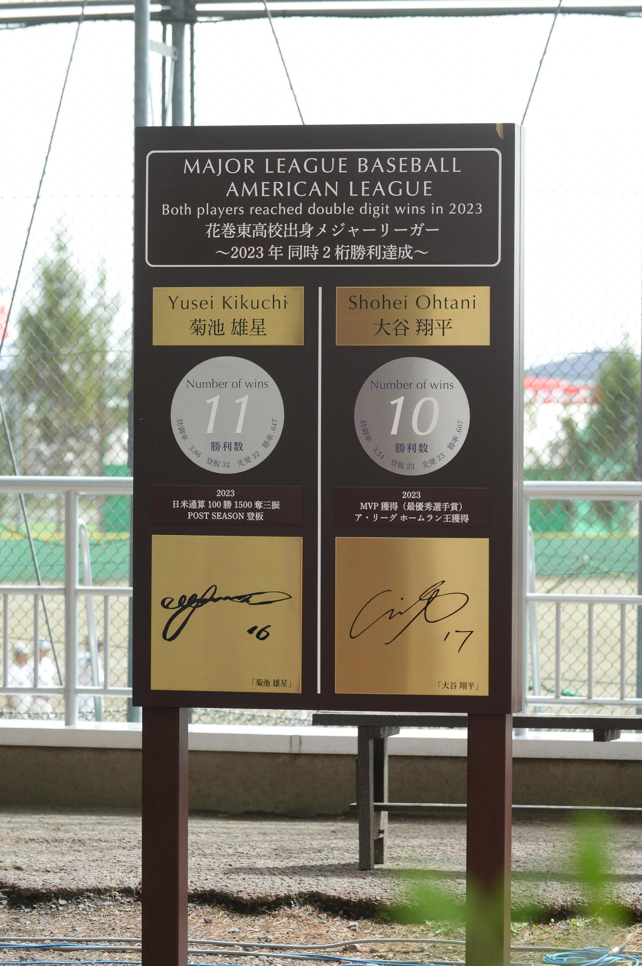 昨季の菊池11勝、大谷10勝の同時2桁勝利達成を記念したモニュメント（撮影・濱本神威）