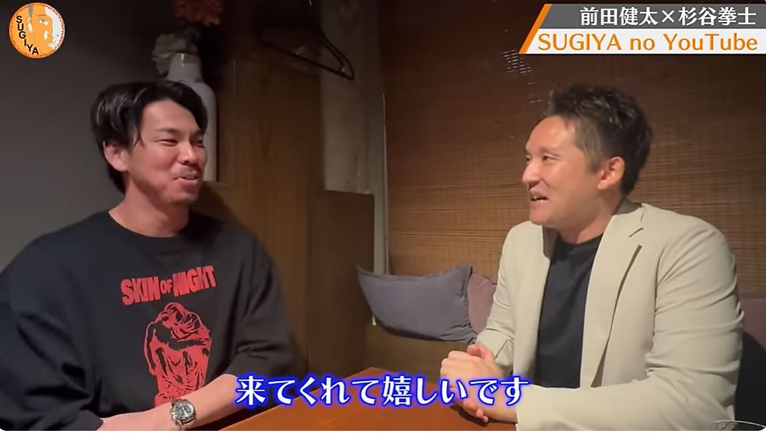 杉谷拳士氏のYouTubeチャンネル「SUGIYA　no　YouTube」から