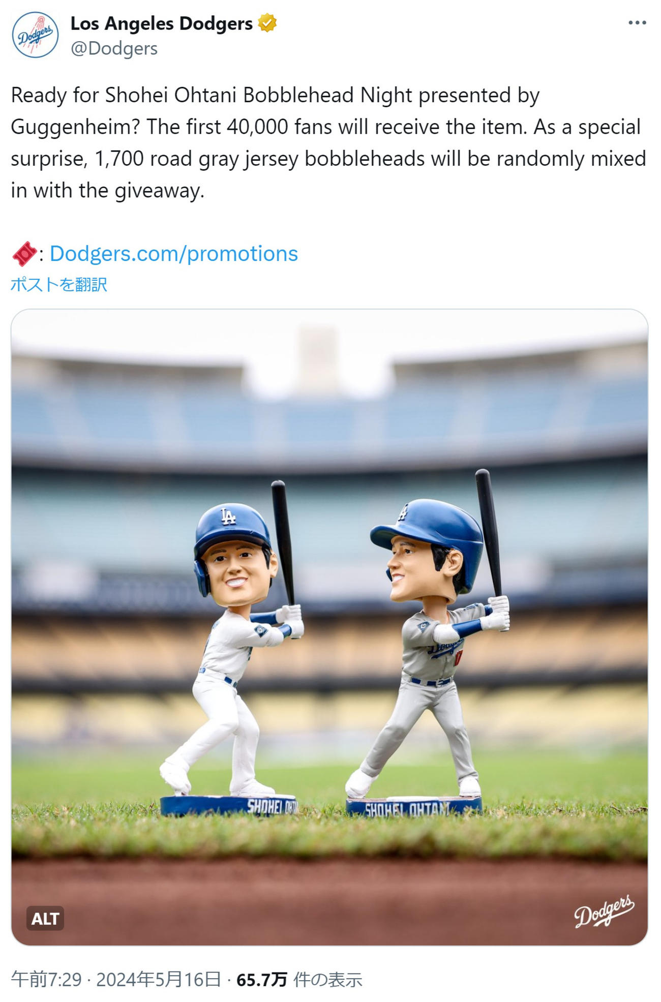 ドジャースの球団公式Ｘから