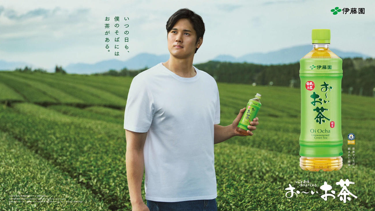 「大谷翔平」×「お～いお茶」のキービジュアル（伊藤園提供）