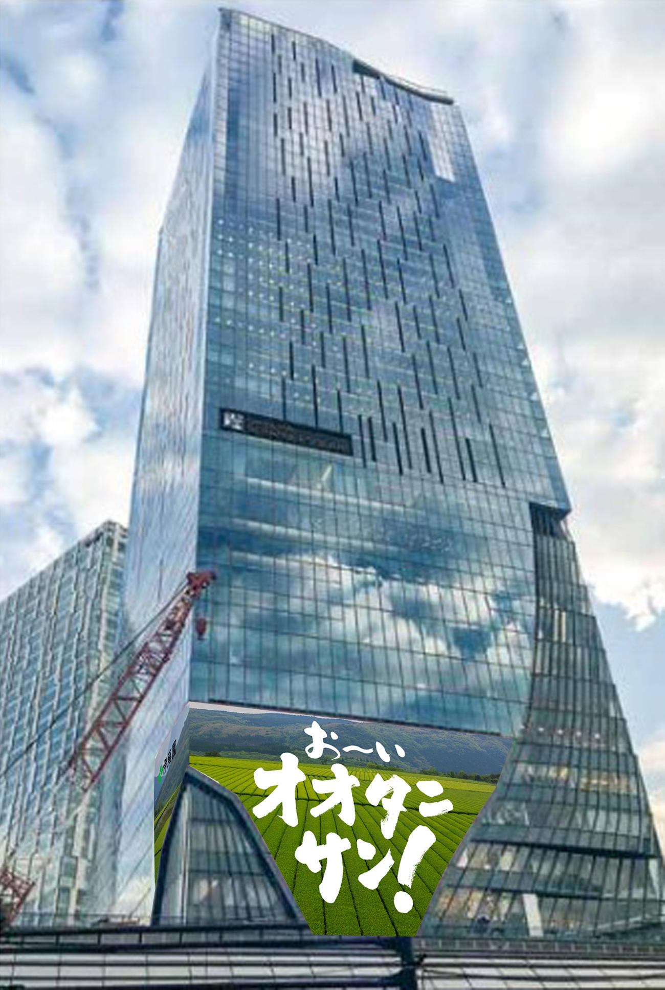 伊藤園「お～いお茶」大谷翔平との屋外広告ジャック、渋谷エリアでのイメージ図（伊藤園提供）