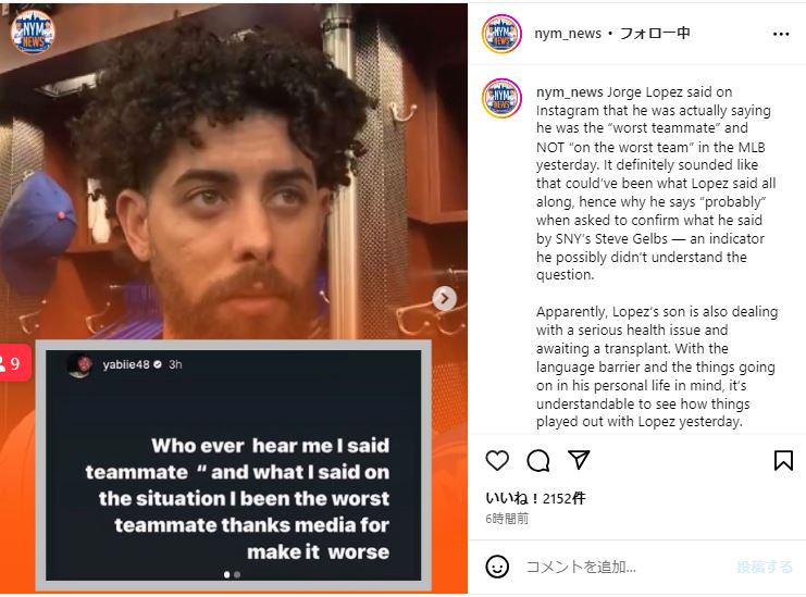 メッツのインスタグラムから