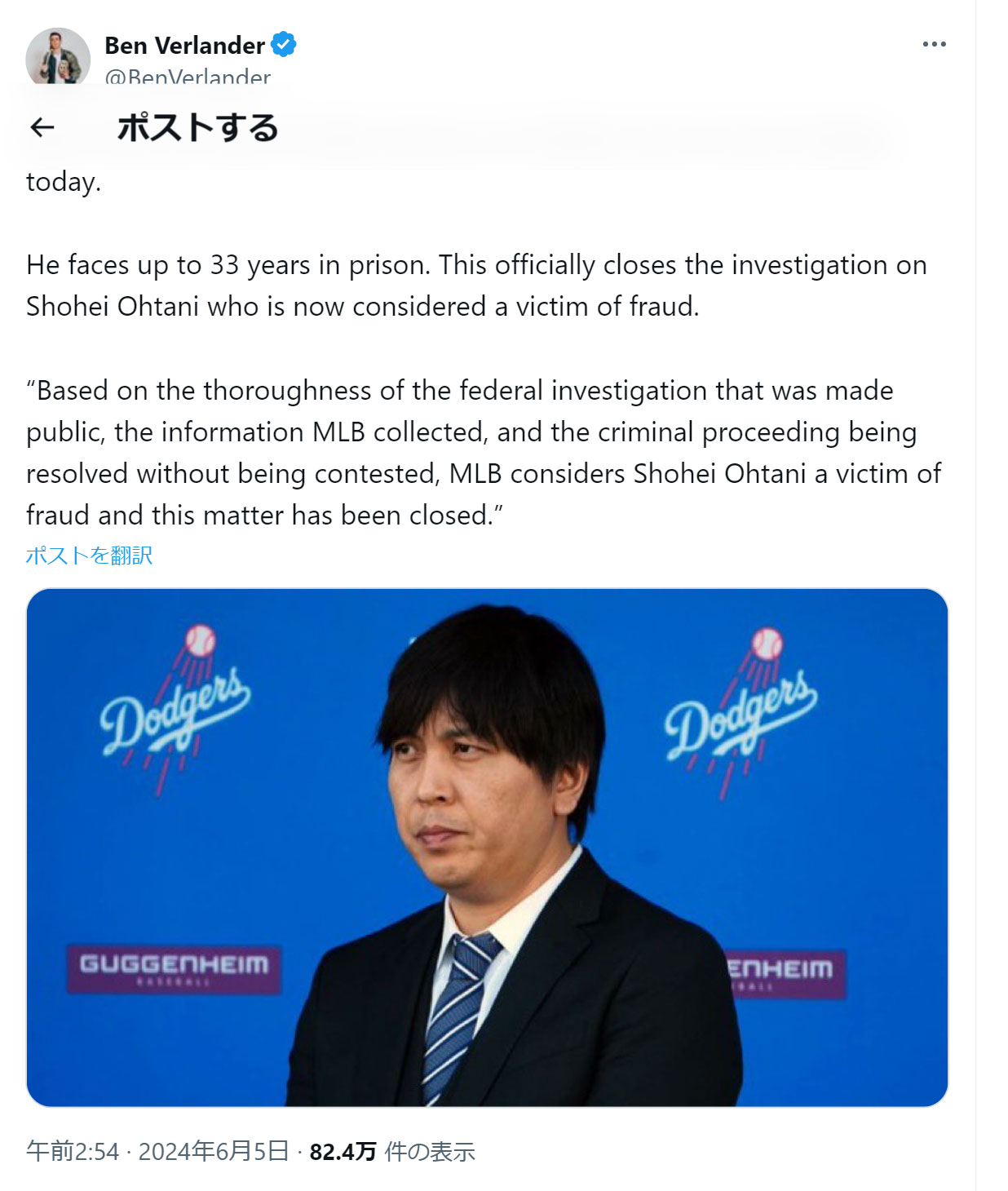 トレバー・バウアーのXから
