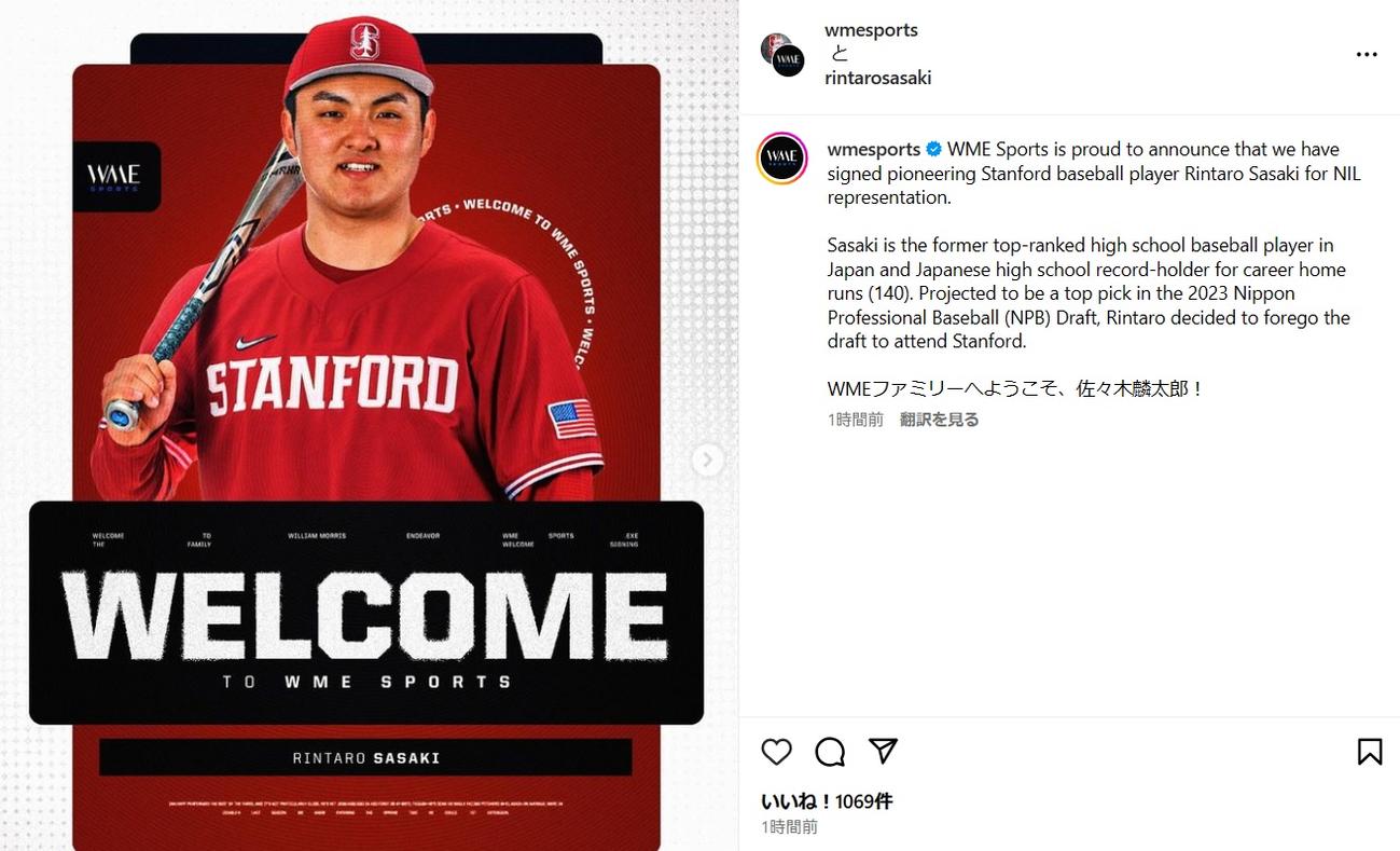 WMEsportsのインスタグラムから