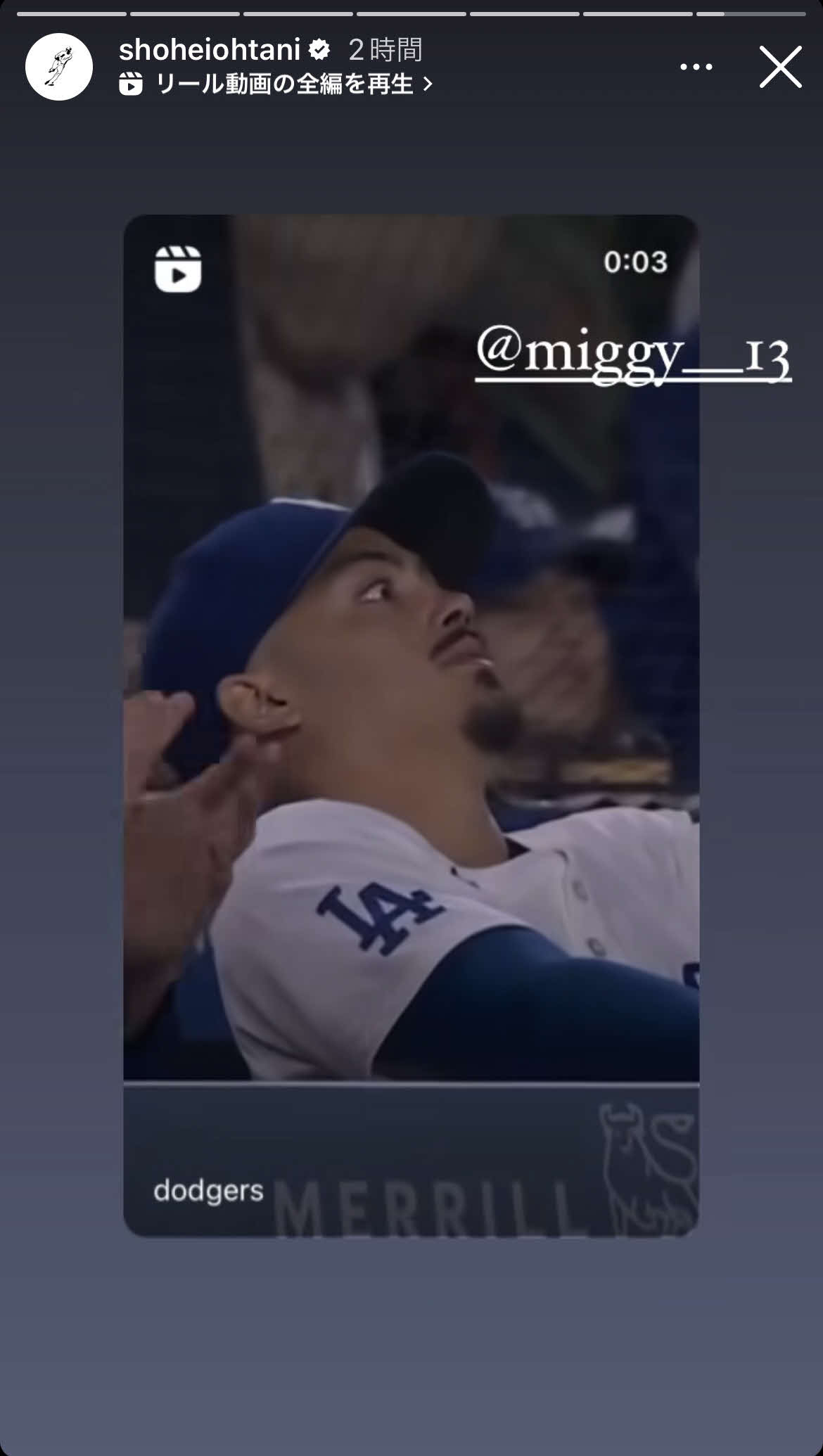 大谷翔平のインスタグラムから