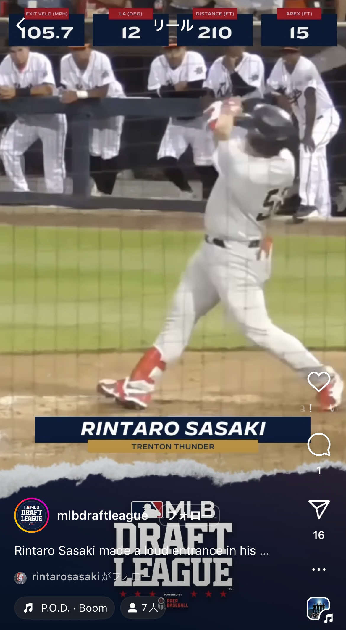 MLBドラフトリーグのインスタグラムから