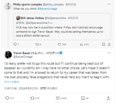 バウアーとビル・ジェームズ氏との一連のやりとり（Xから）