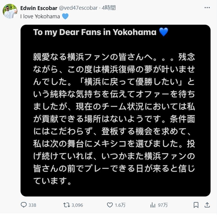 エドウィン・エスコバーのXから
