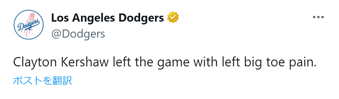 ドジャースの球団公式X（旧ツイッター）から
