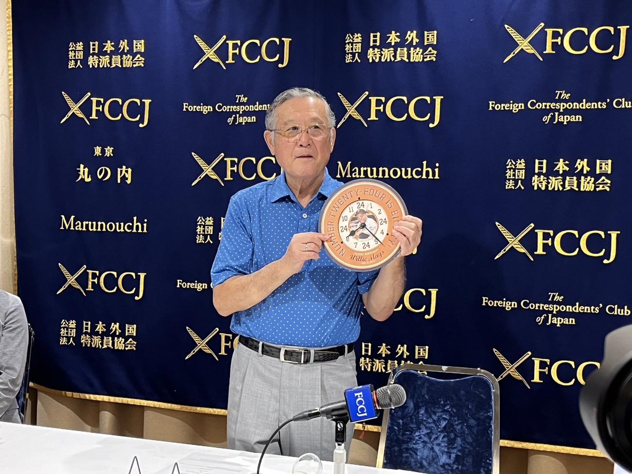 日本人初のメジャーリーガー村上雅則氏がメジャーデビューから60年を迎え、日本外国特派員協会で講演した。手に持っているのは同僚だったウィリー・メイズの80歳の誕生日を祝い、お返しでもらった時計