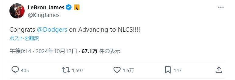 レブロン・ジェームスのＸから