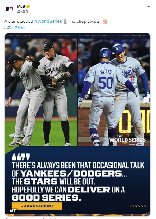 MLB公式Xから