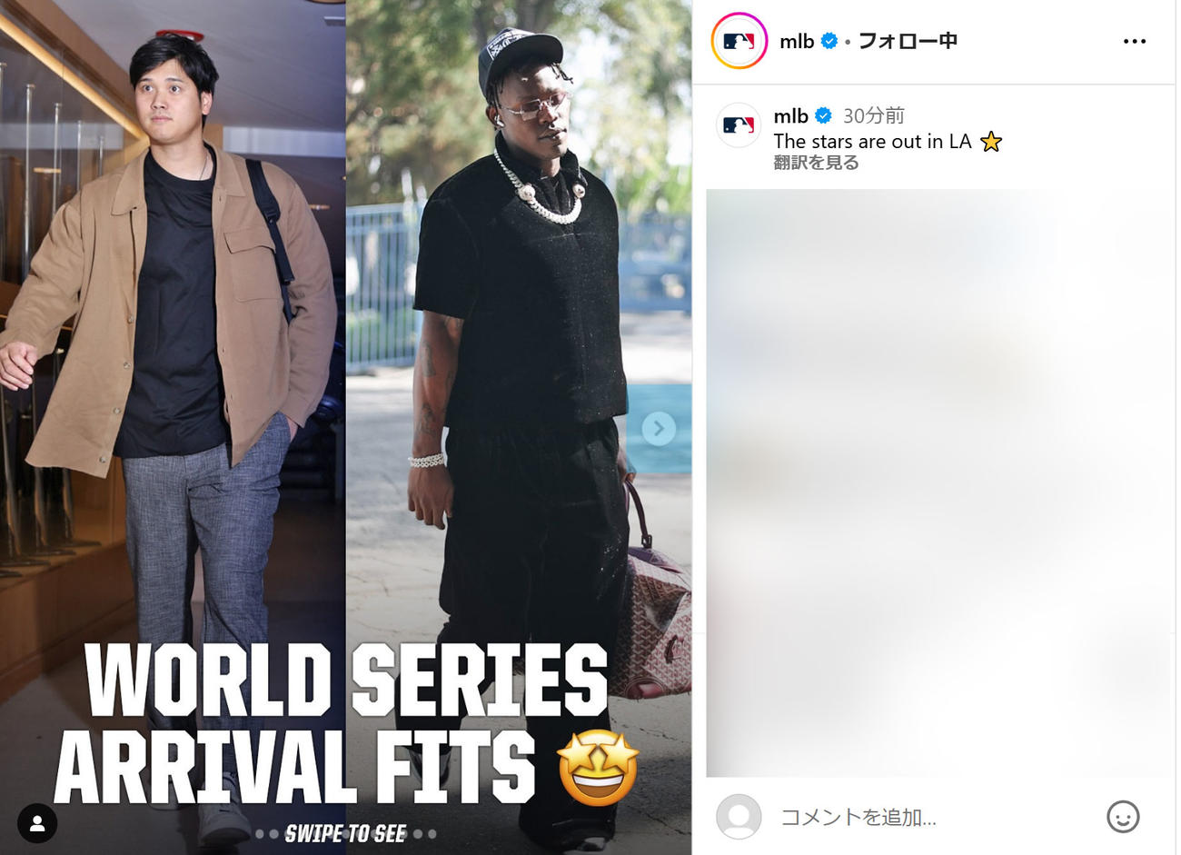 MLB公式インスタグラムから