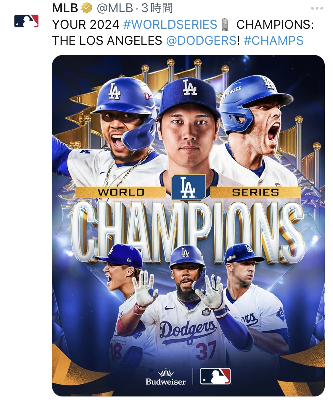 MLBの公式Xから