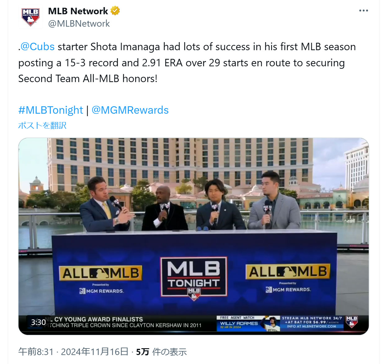 MLBネットワークのXから