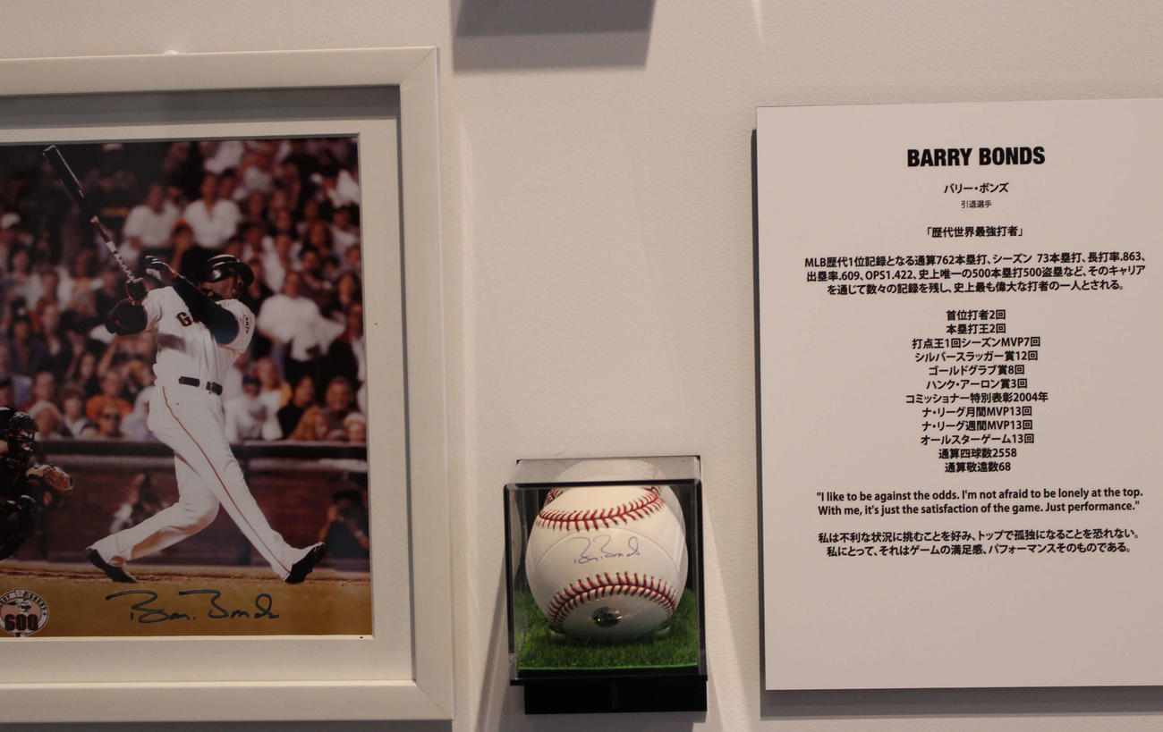 菊池雄星プロデュースの野球複合施設「King of the Hill」に飾られるバリー・ボンズのサインボール（撮影・久保賢吾）